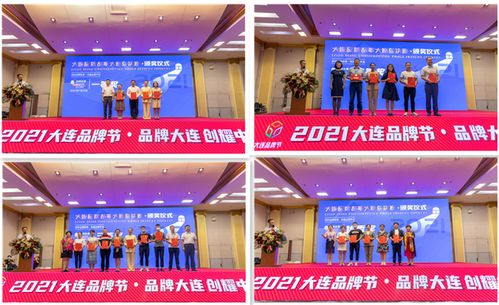 2021大連品牌節(jié)行業(yè)品牌年度人物揭曉 張商貿(mào)榮膺殊榮